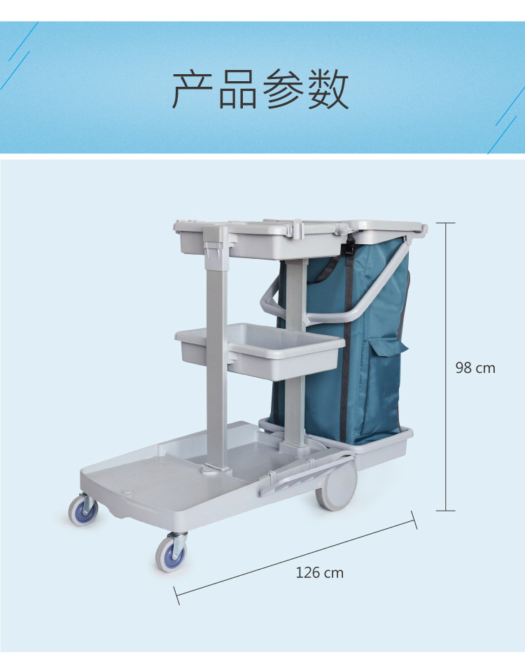 基礎(chǔ)型清潔服務(wù)手推車(chē) JT 100