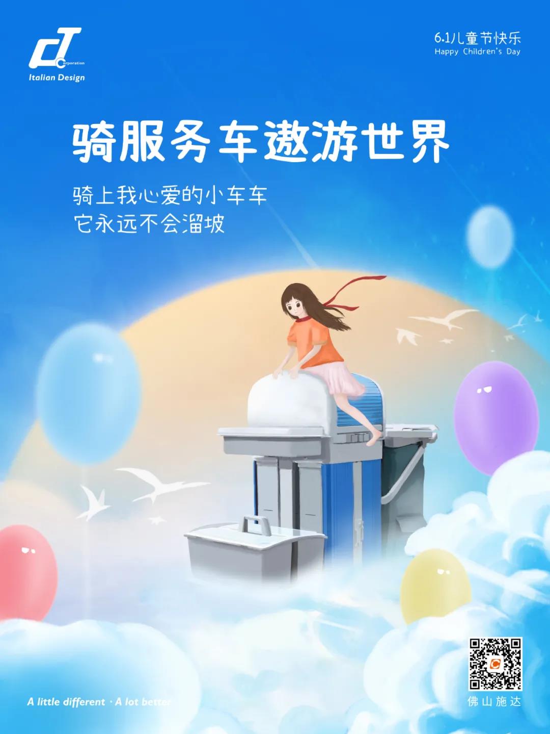 #61兒童節快樂#騎上我心愛的小車車，它永遠不會溜坡